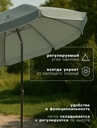 Зонт пляжный Maclay, с механизмом наклона, d=210 см, h=200 см - Фото 4
