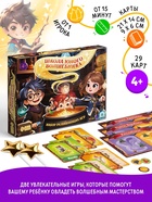 Настольная игра «Школа юного волшебника», развивающая, 29 карт, 4+ 10690666 - фото 7878633