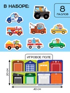 Макси - пазлы магнитные «Изучаем цвета», 8 пазлов, 16 деталей - Фото 2