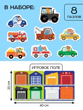 Макси - пазлы магнитные «Изучаем цвета», 8 пазлов, 16 деталей
