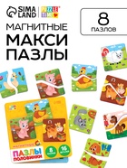 Магнитные макси - пазлы половинки «Домашние животные», 8 пазлов, 16 деталей - Фото 1