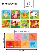 Магнитные макси - пазлы половинки «Домашние животные», 8 пазлов, 16 деталей - Фото 2