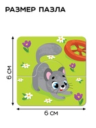 Магнитные макси - пазлы половинки «Домашние животные», 8 пазлов, 16 деталей - Фото 3