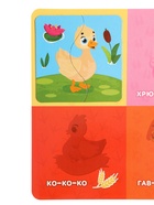 Магнитные макси - пазлы половинки «Домашние животные», 8 пазлов, 16 деталей - Фото 8