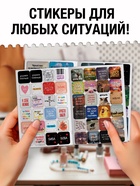 Альбом наклеек «Самые жизненные стикеры», 200 наклеек - фото 809718256