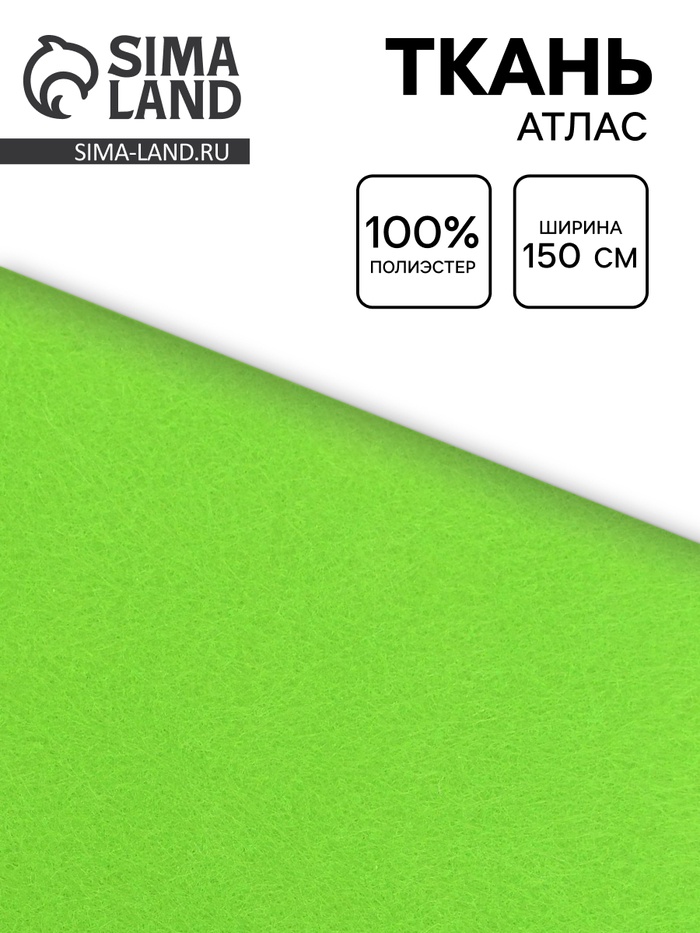 Ткань фетр для рукоделия и шитья, толщина 1 мм, ширина 150, зелёная - Фото 1