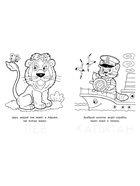 Раскраска детская «Дружелюбный зайчонок» - Фото 2