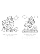 Раскраска детская «Дружелюбный зайчонок» - Фото 3