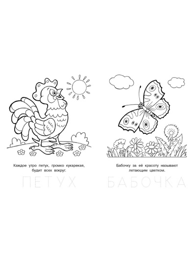 Раскраска детская «Дружелюбный зайчонок»