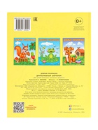 Раскраска детская «Дружелюбный зайчонок» - Фото 5