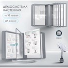 УЦЕНКА Демосистема настенная на 10 панелей А4 Calligrata, серые - Фото 1