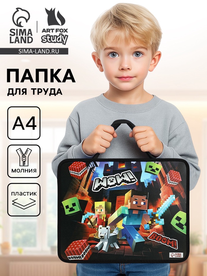 Папка для труда, А4, пластиковая, 33×26×7.5 см - Фото 1