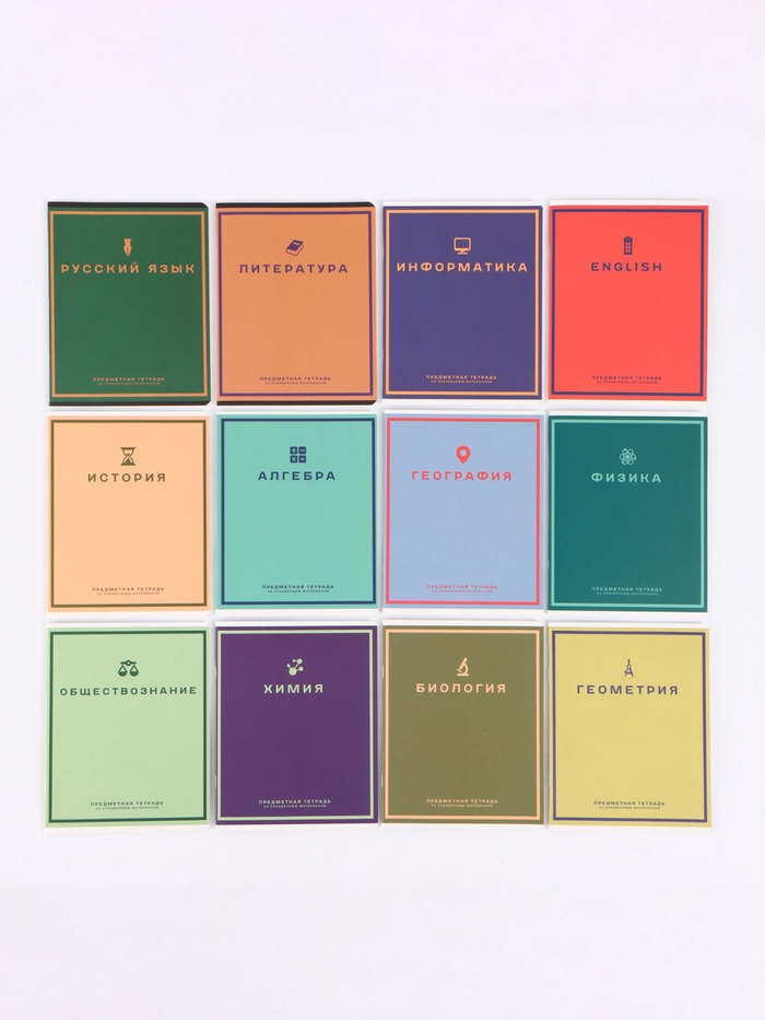 Тетради предметные, 36 л., набор из 12 шт., блок №1 Colors
