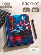 Блокнот А6, 64 листа в клетку Sportcar, твёрдая обложка, матовая ламинация, выборочный лак - Фото 1