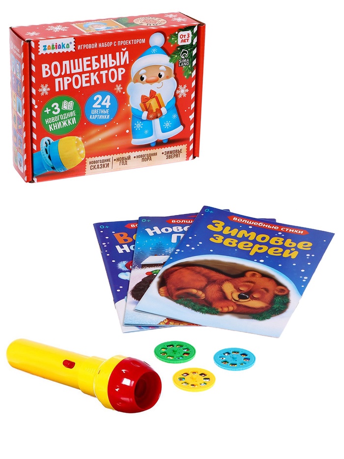 Игровой набор с проектором «Волшебный проектор», 3 сказки, уценка - Фото 1