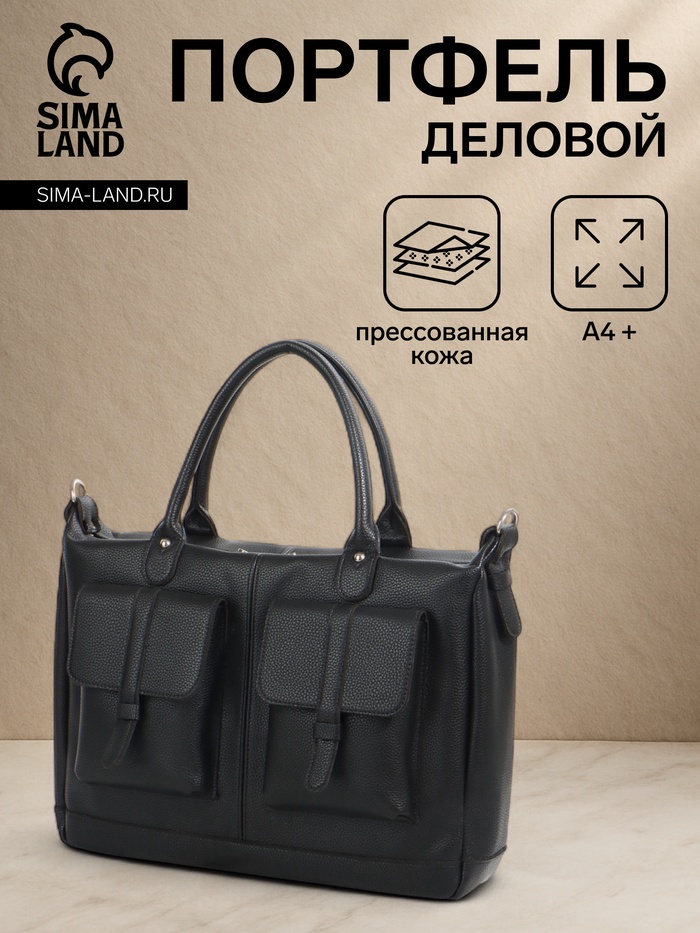Сумка мужская деловая Bagsland, с длинным ремнём, с отделами, карманами, чёрная - Фото 1