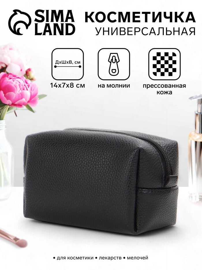 Косметичка на молнии Bagsland, объёмная, маленькая, чёрная - Фото 1