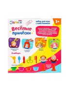 УЦЕНКА (нет пластилина) Набор для игры «Весёлые причёски» - Фото 2