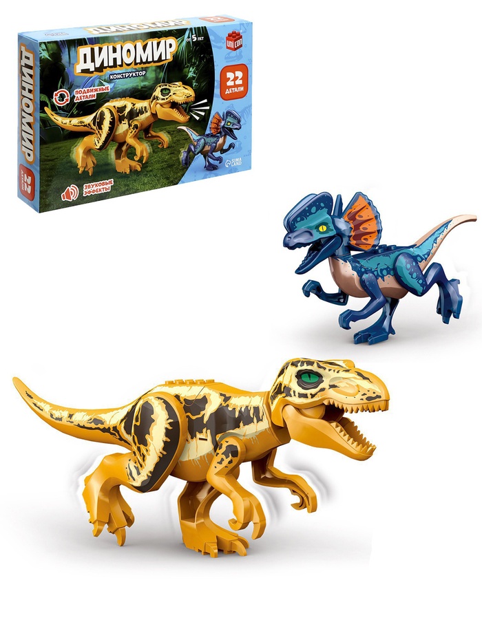 УЦЕНКА Конструктор UNICON «Диномир», 22 детали, тираннозавр и велоцираптор, звуковые эффекты - Фото 1