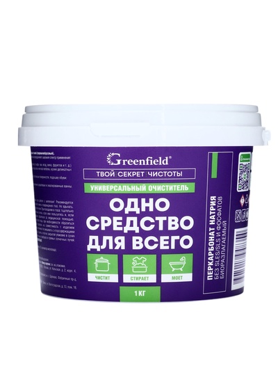 Отбеливатель кислородный Greenfield, универсальный очиститель, 1 кг