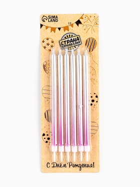 {{photo.Alt || photo.Description || 'УЦЕНКА Свечи для торта «Ройс. Градиент», 6 шт., высокие, 13 см, фиолетовый, розовый, серебро'}}