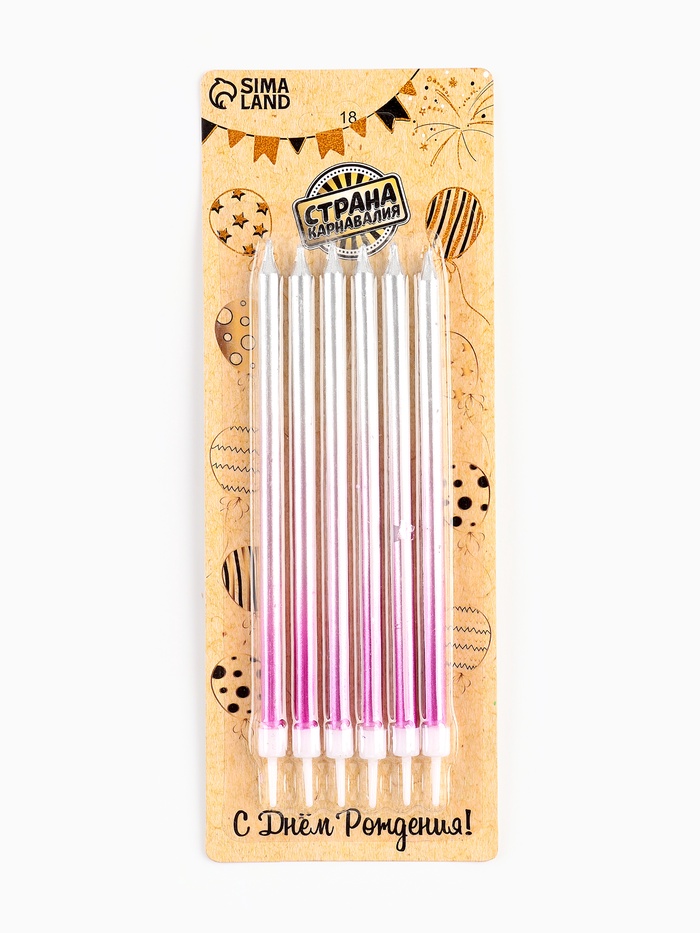 УЦЕНКА Свечи для торта «Ройс. Градиент», 6 шт., высокие, 13 см, фиолетовый, розовый, серебро - Фото 1