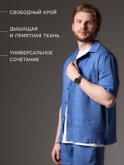 Рубашка мужская MIST, размер 52, синяя