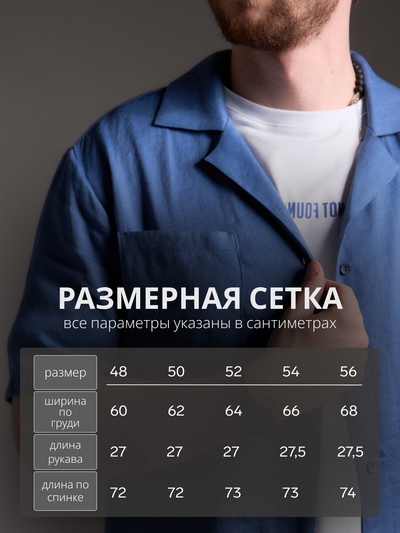 Рубашка мужская MIST, размер 52, синяя