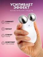 Массажер для лица LEM-28, микротоковый, от АКБ, белый - Фото 2