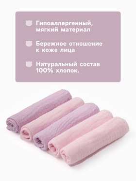 Набор платочков «Крошка Я» Cupcake, 20×20 см-5 шт., муслин, хлопок 100%