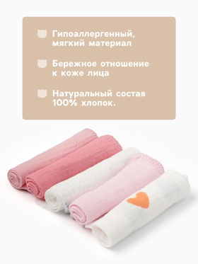 Набор платочков «Крошка Я» Сolored hearts вид 1, 20×20 см-5 шт., муслин, хлопок 100%