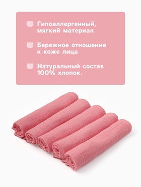 Набор платочков «Крошка Я» Raspberry, 20×20 см-5 шт., муслин, хлопок 100%