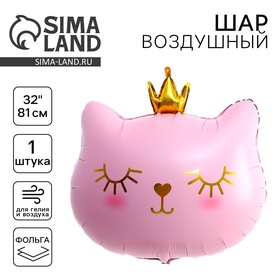 Воздушный шар фольгированный 32" «Кошечка-королева розовая», фигура 10887503