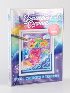 УЦЕНКА Неоновая раскраска «Волшебное сияние» «Летний дождь» - Фото 7