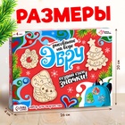 УЦЕНКА Школа талантов Набор для творчества Эбру НГ, создай свои значки , змея - Фото 2