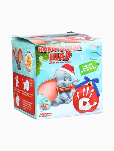 УЦЕНКА Набор для творчества: новогодний шар с отпечатком ручки Дамбо, красный