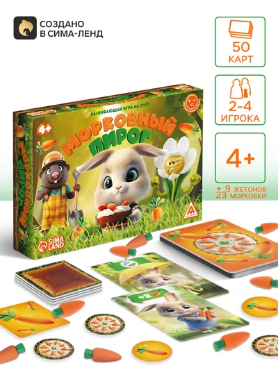 Развивающая игра на счёт «Морковный пирог», 50 карт, 4+