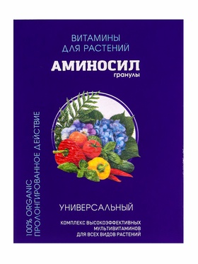 Удобрение Гранулы «Аминосил универсальный» , 50 г (комплект 3 шт)