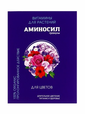 Удобрение Гранулы «Аминосил для цветов», 50 г (комплект 3 шт)