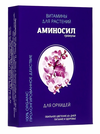 Удобрение Гранулы «Аминосил для орхидей», 50 г