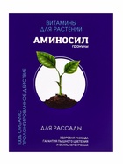 Удобрение Гранулы «Аминосил для рассады» 50 г 10889441 - фото 5050704