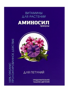 Удобрение Гранулы «Аминосил для петуний» 50 г (комплект 3 шт)