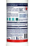 DOMESTOS средство для пола и других поверхностей, магнолия 750МЛ 10888647 - фото 319849797