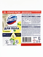 DOMESTOS средство для пола, чистота и блеск 5Л 10888649 - фото 319849799