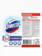 DOMESTOS средство универсальное чистящее, белоснежный 5 л - Фото 3