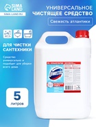 DOMESTOS средство универсальное чистящее, свежесть атлантики, 5 л - Фото 1