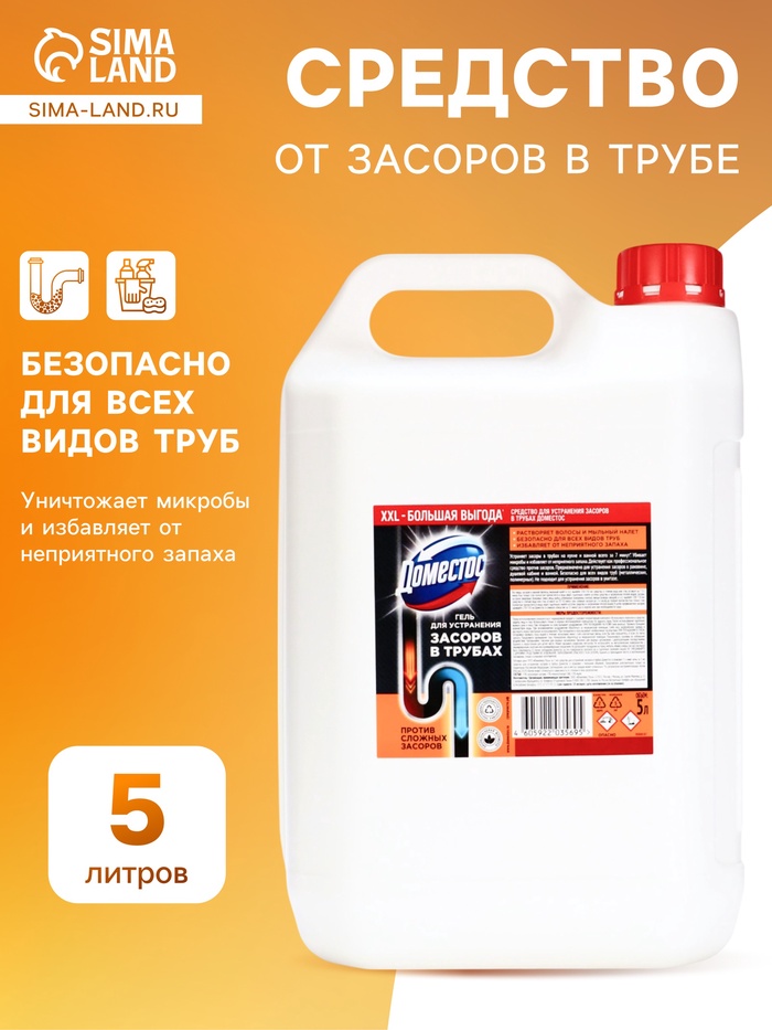 DOMESTOS средство от засоров в трубах 5 л - Фото 1