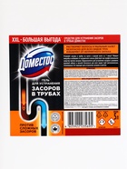 DOMESTOS средство от засоров в трубах 5Л - фото 44060870