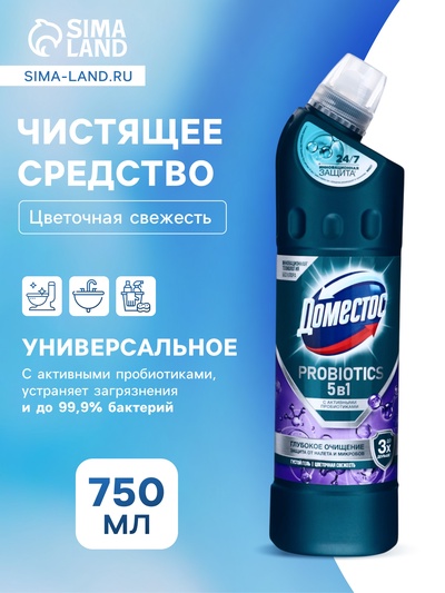 DOMESTOS средство чистящее, цветочная свежесть с активными пробиотиками 750 МЛ