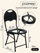 УЦЕНКА Стул - туалет туристический Maclay складной, со спинкой, 38 x 32 x 77 см, до 75 кг - Фото 3